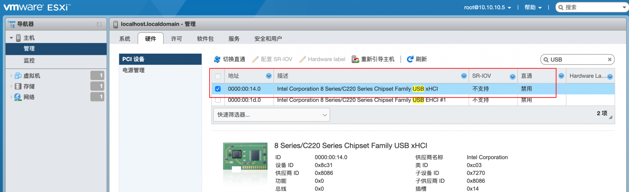 Esxi iso