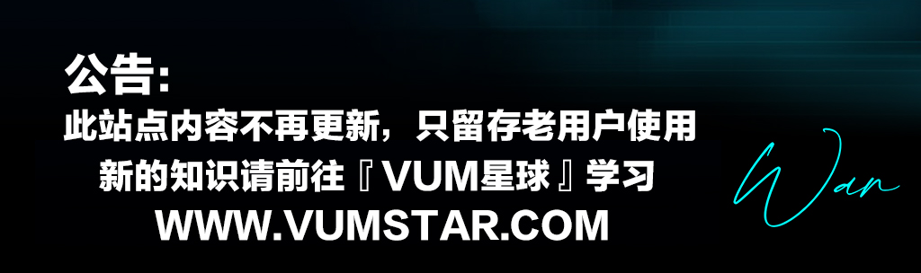 VUM星球